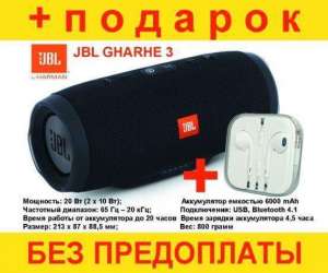    Bluetooth  JBL Charge 3   40%