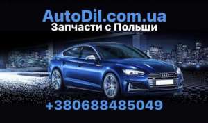    - BMW, Ford, Mazda - AutoDil. com. ua