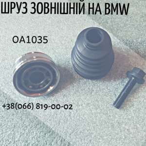    BMW X5 31607593043