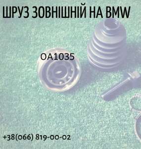    BMW X5 31607618681