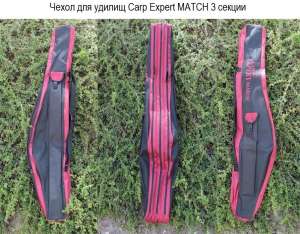    Carp Expert Match 3  160 