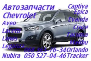    Chevrolet Evanda.  -