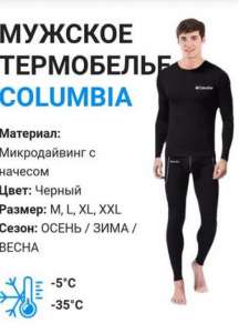    Columbia - 