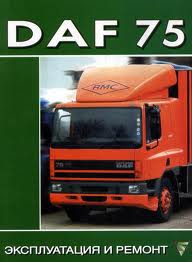    DAF 75-85 - 