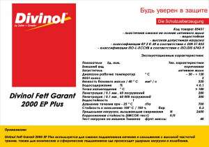    Divinol Fett Garant 2000 EP Plus