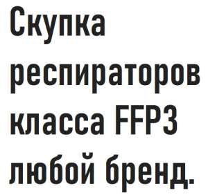    FFP3  . .