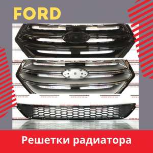    Ford 2013-2021 - 
