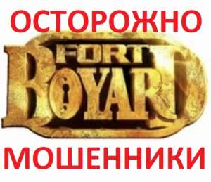    (Fort boyard)   (Fort family) - ! !