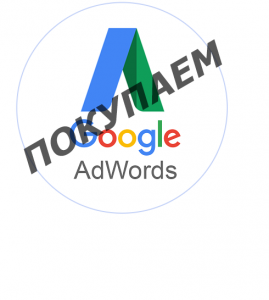    Google Adwords (Ads) - 