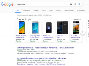    Google Merchant Center (Google Shopping) - 