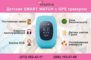    GPS- Smart Baby Watch - 