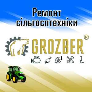    Grozber - 