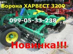    Harvest 3200 !!! - 