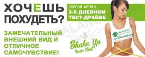    Herbalife - 