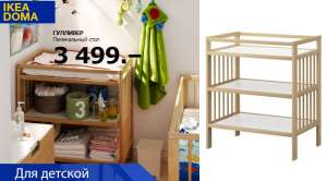    IKEA  