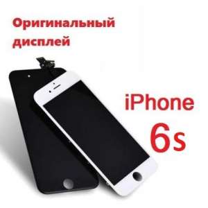    IPhone 6s - 