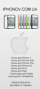    iPhone - 