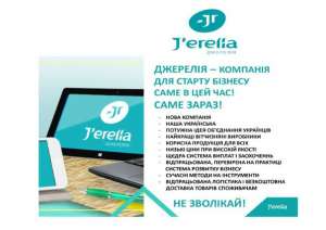    "Jerelia Project"  .