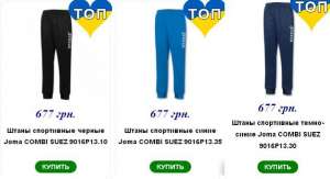    Joma COMBI SUEZ