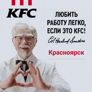    "KFC" - 