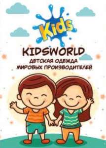    KidsWorld