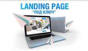    "Landing page" - FOF-studio - 