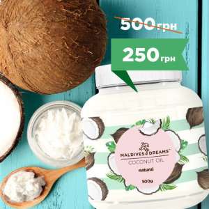    Maldives Dreams 500g - 