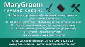    MARYGROOM   - 