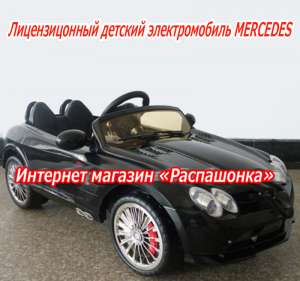 !   Mercedes SLR 722S -     