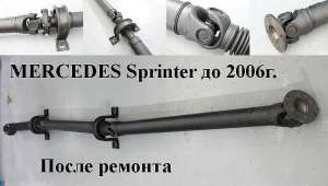    MERCEDES Sprinter  2006. - 