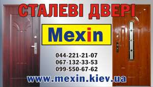    Mexin - 