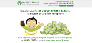    Money Prime!