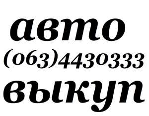  ,  (O67)4O82737 (044)5362727       !    