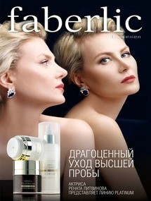    Oriflame Faberlic     .