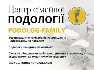  ,  Podolog-Family