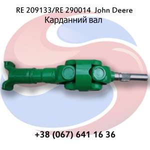    RE209133/ RE308288/ RE290012/ RE57423/ RE308018 John Deere