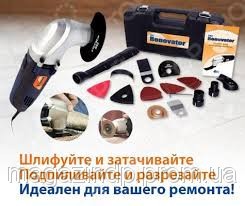    Renovator - 