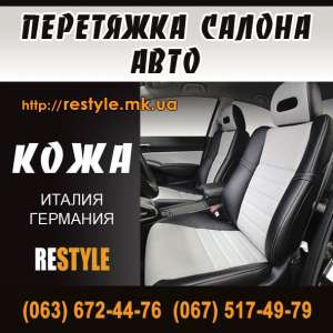    RESTYLE - 