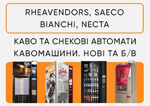    Rheavendors, Necta, Saeco, Bianchi. ! - 