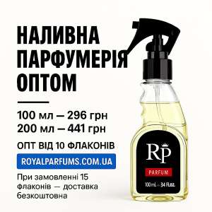    Royal Parfums - 