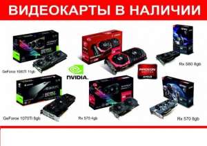   . Rx 570, 580 4  8gb + GeForce 1060, 1070Ti, 1080Ti