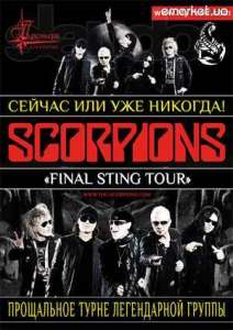    Scorpions    29.10.12. Silver Fan -  390 ! - 