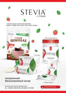    (STEVIA)   100