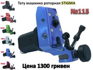    Stigma Bizarre V2