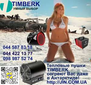 ,   Timberk