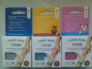    Travel Band - 