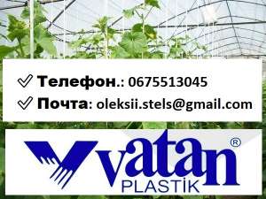    VATAN PLASTIK.