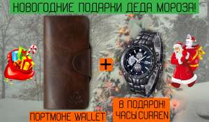  !  Wallet +  Curren Luxary - 