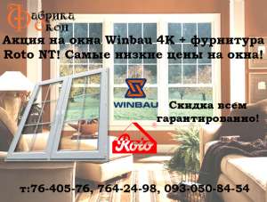    Winbau!  , ,     !