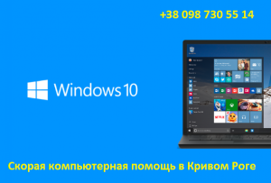    Windows 10     